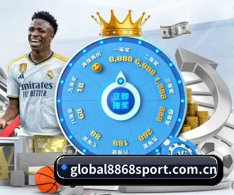 global8868sport.com.cn APP